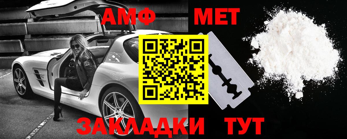 АМФ VHQ Усть-Илимск