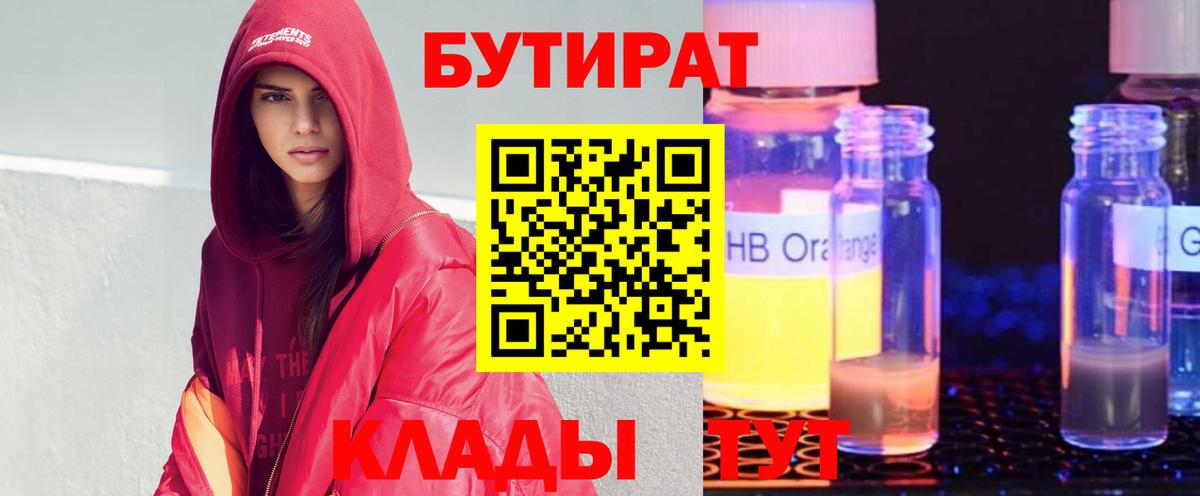 Усть-Илимск  Бутират оксана  БУТИРАТ  Вход с VPN 