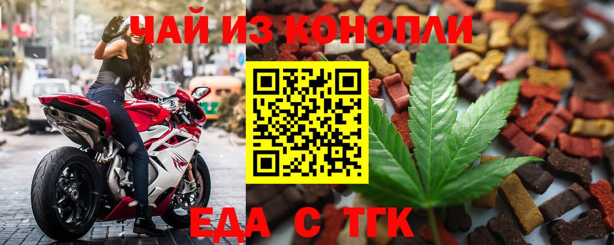 Усть-Илимск  Печенье с ТГК марихуана  Вход с VPN 