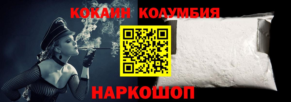 Cocaine Боливия  Вход с VPN  Усть-Илимск  КОКАИН 97% 