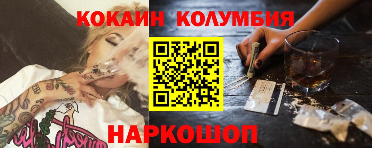 COCAIN Эквадор Усть-Илимск