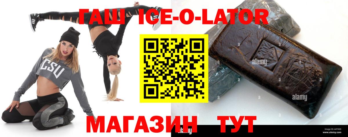 ГАШ гашик Усть-Илимск