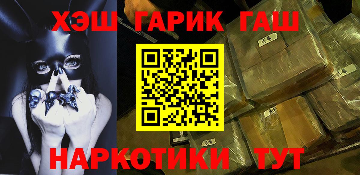 ГАШ hashish  Вход с VPN  ГАШИШ  продажа наркотиков  Усть-Илимск 