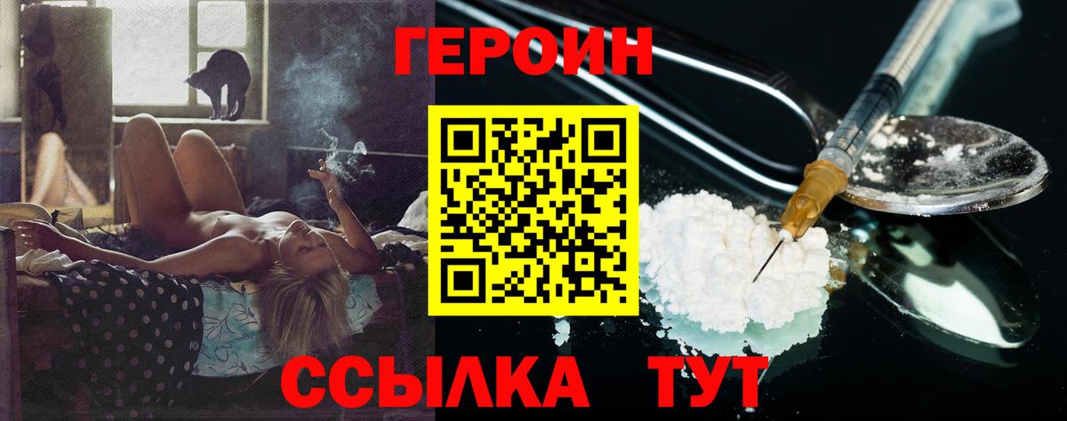 Героин VHQ  ГЕРОИН  Усть-Илимск  Вход с VPN 