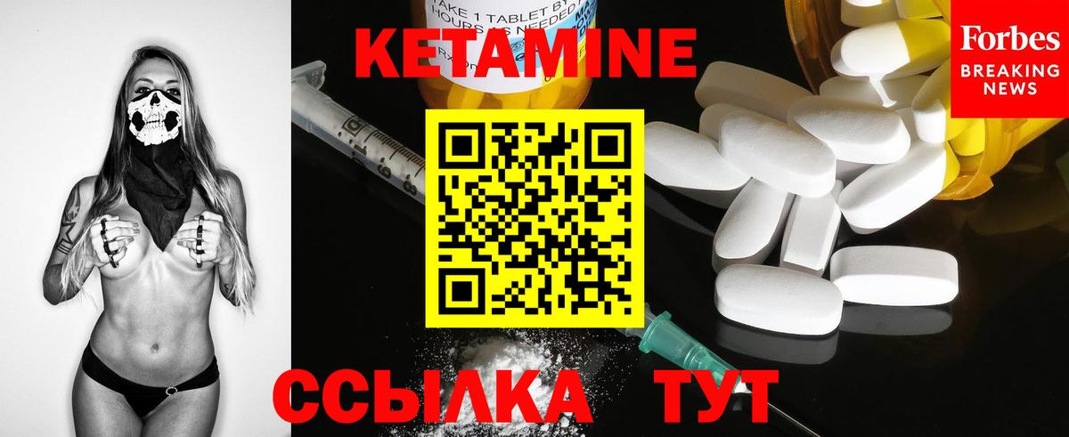 Кетамин ketamine  Вход с VPN  Усть-Илимск 