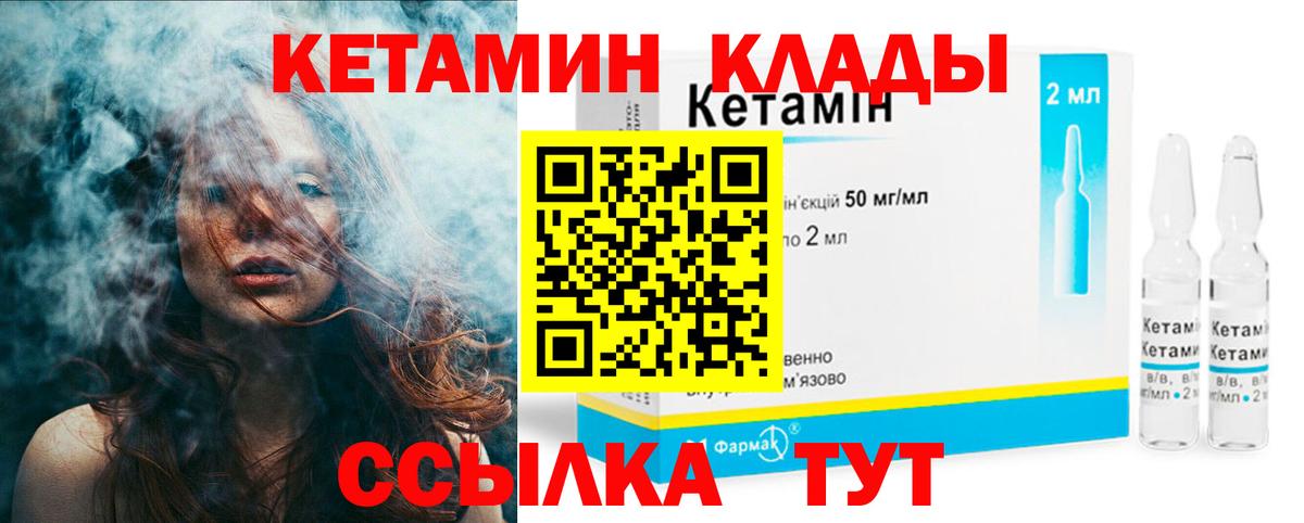 КЕТАМИН ketamine Усть-Илимск