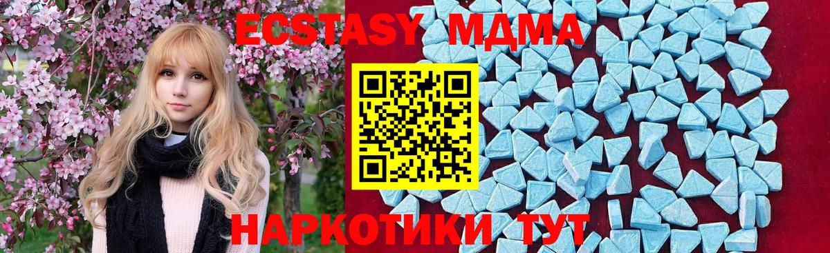 Усть-Илимск  МДМА VHQ  Вход с VPN  МДМА VHQ 