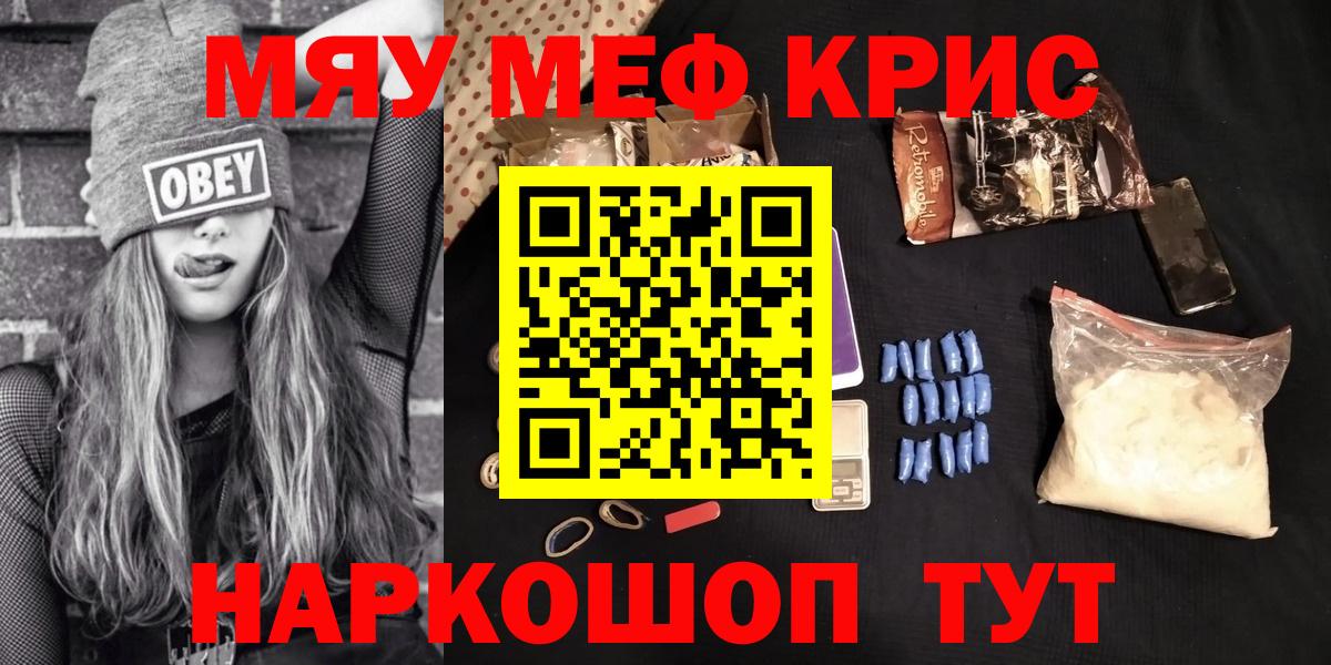 МЯУ-МЯУ  где найти   МЯУ-МЯУ  Вход с VPN  Усть-Илимск  Мефедрон мука 