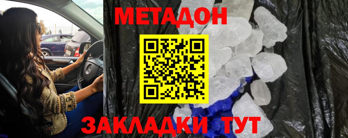 Метадон methadone  Вход с VPN  Усть-Илимск  мега как войти  МЕТАДОН белоснежный 