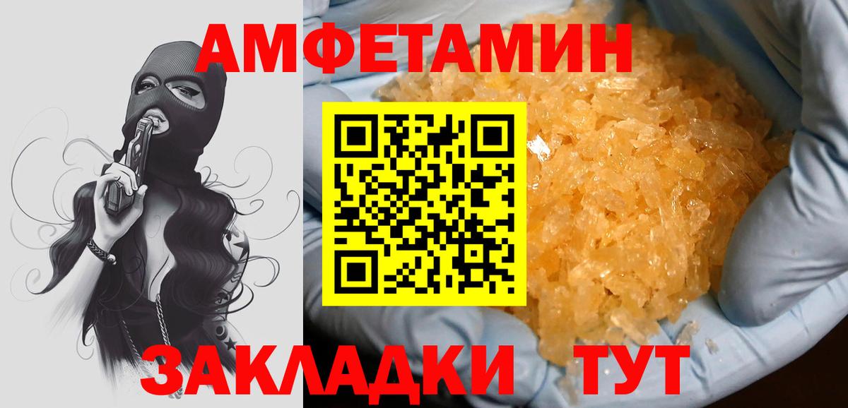 Метамфетамин пудра  Метамфетамин пудра  Вход с VPN  Усть-Илимск 