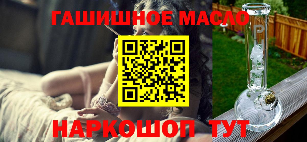 Дистиллят ТГК THC oil Усть-Илимск
