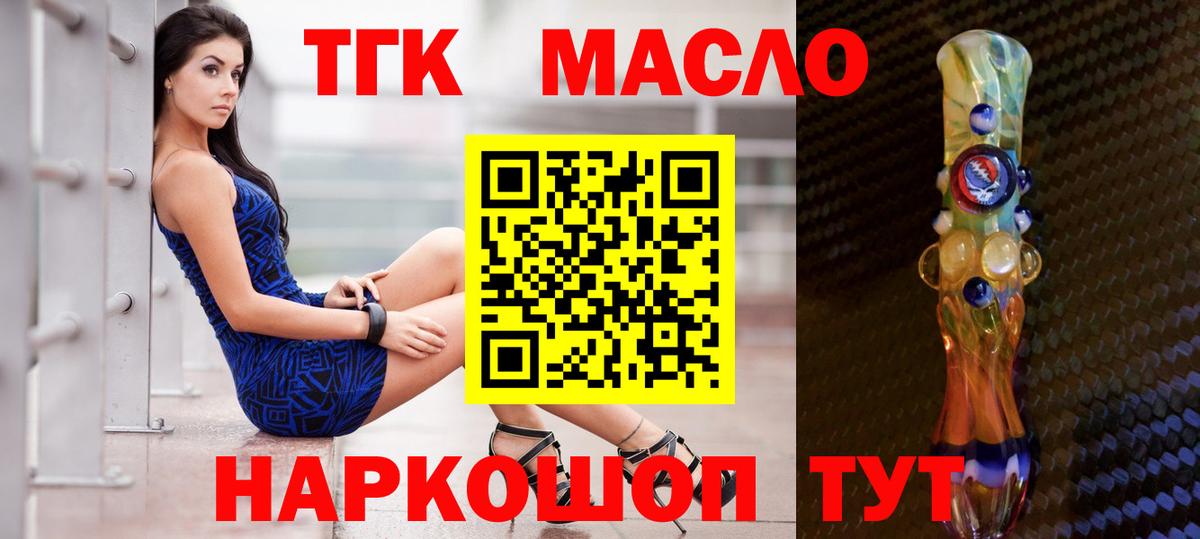 где можно купить наркотик  Вход с VPN  Усть-Илимск  ТГК жижа  Дистиллят ТГК вейп с тгк 