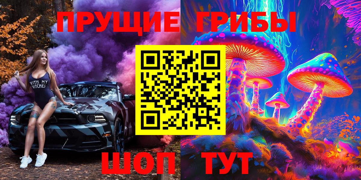 Псилоцибиновые грибы ЛСД  Вход с VPN  Галлюциногенные грибы MAGIC MUSHROOMS  Усть-Илимск 