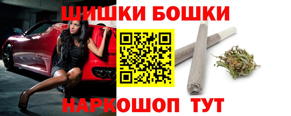 Бошки Шишки MAZAR  Вход с VPN  Каннабис THC 21%  Каннабис индика  Усть-Илимск 